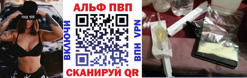 закладка  Ставрополь  Alfa_PVP СК 