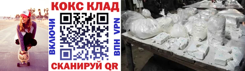 Cocaine 99%  Ставрополь 