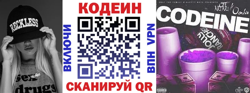 kraken зеркало  Ставрополь  Кодеиновый сироп Lean Purple Drank  дарнет шоп 