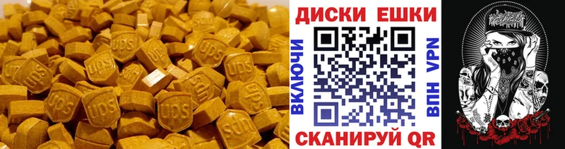 ЭКСТАЗИ диски  Ставрополь 