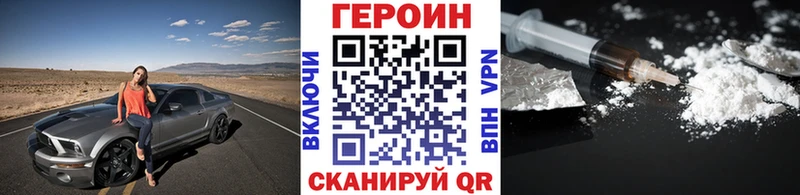 МЕГА ТОР  Ставрополь  ГЕРОИН VHQ 