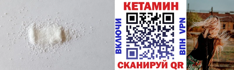 Кетамин ketamine Ставрополь