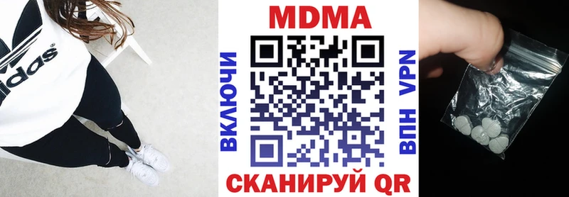MDMA молли  Ставрополь 