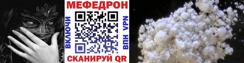 Меф 4 MMC Ставрополь