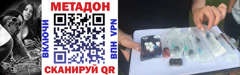 где купить наркоту  Ставрополь  Метадон VHQ 
